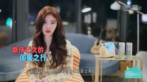 鞠婧祎上节目痛哭,遭受如此多质疑的她,不要活在人设里了