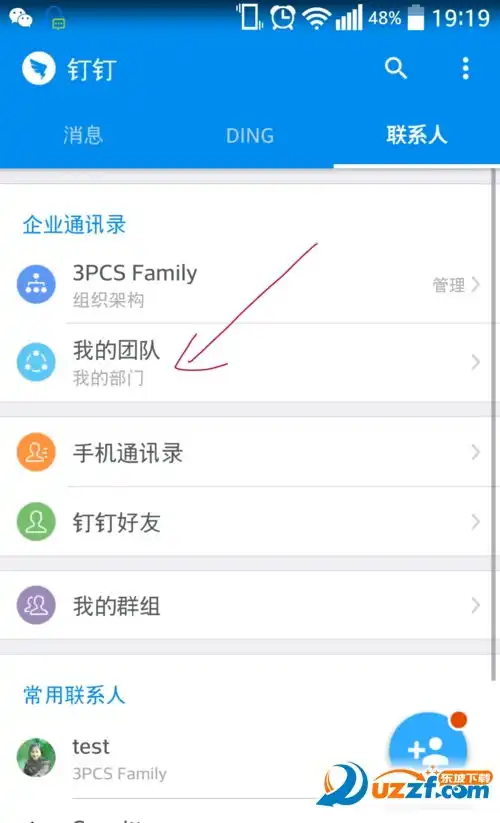表情钉钉企业群怎么加人进来钉钉拉人进群方法表情