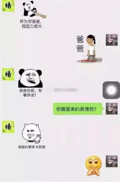 爸你什么时候去纹眉了叛逆期的爸妈到底有多难管,90后真的累了哈哈哈哈哈哈