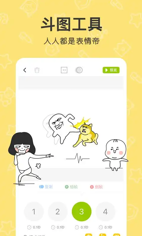 自制表情包软件哪个好表情包软件app哪个好表情制作软件哪个好