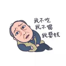 都挺好苏大强表情包来了哈哈哈哈哈