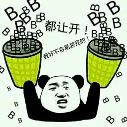 来个牛逼qq表情包采纳哦