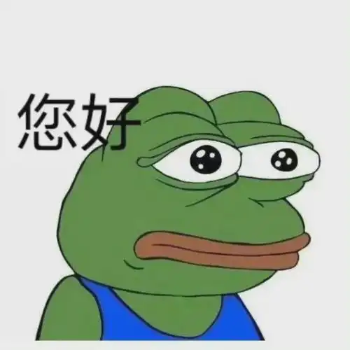 表情包孤寡青蛙七夕限量版,在线接单