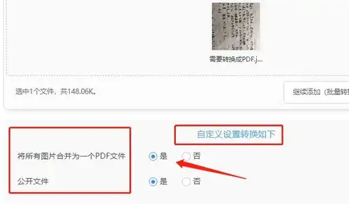 电脑上怎样快速将图片转pdf