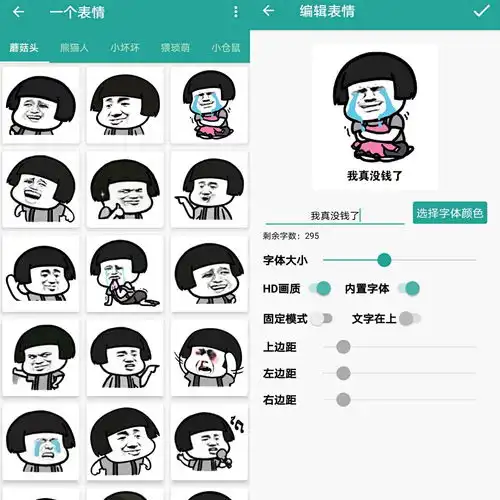 微信聊天必备教你一键制作斗图表情包,简单又好用