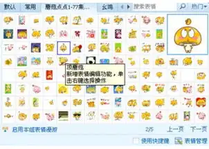 蘑菇点点qq表情包大全下载