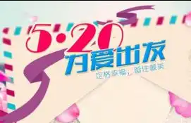 520情人节朋友圈说说大全520朋友圈带字图片大全
