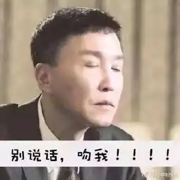李达康复婚什么梗李达康复婚什么意思