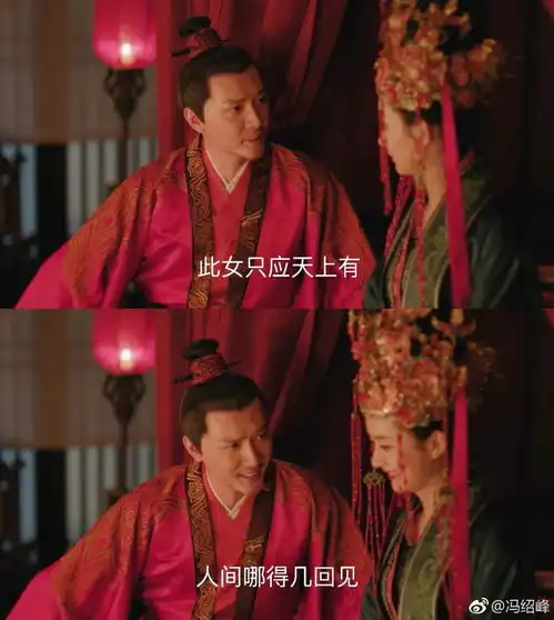 知否嫁人是门技术活,冯绍峰到底哪里赢了朱一龙