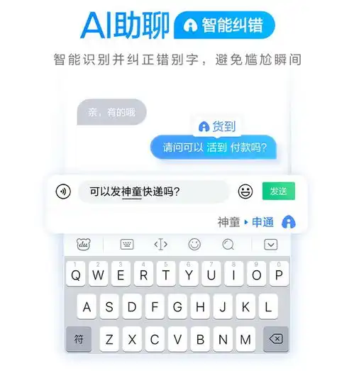 手机哪种输入法最好用,帮你聊天的输入法