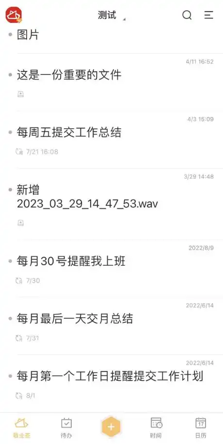 手机便签哪种好支持迁移便签内容的app软件
