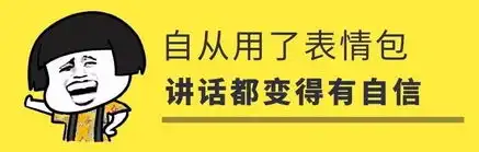 作爹苏大强表情包火了,今天你用了吗