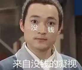 听说你是广西的看得懂表情包再喊老表