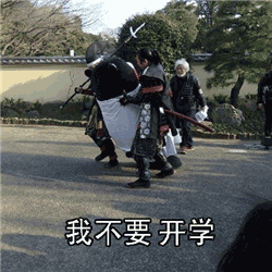 开学表情包送给即将开学的小可爱们