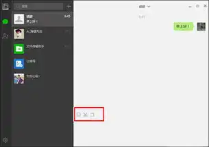 微信电脑版客户端1.0深度评测