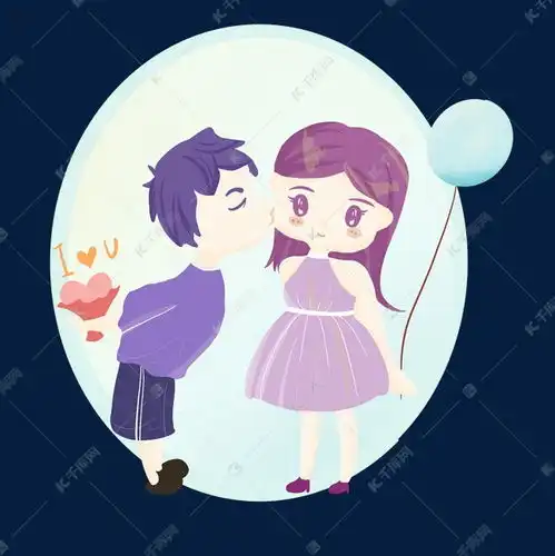 表情七夕情人节男孩女孩浪漫亲吻我爱你素材图片免费下载千库网表情