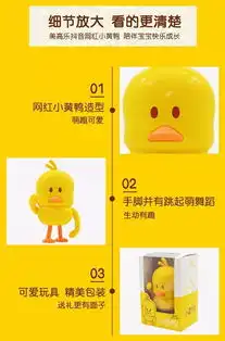 爆款秒杀抖音最火的小黄鸭,这么萌的小黄鸭你怎么能不心动