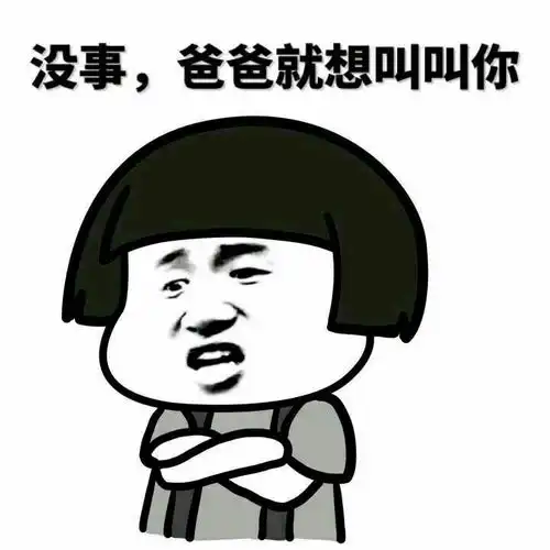 218表情包搞笑创意手机唯美内涵动漫重口味来一波表情包不定期更新