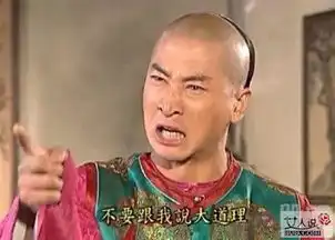 一票有图有真相