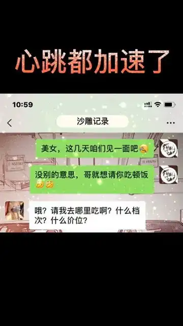 以为是惊喜谁知是惊吓,聊妹有风险我要上热门沙雕聊天记录搞笑聊天记录