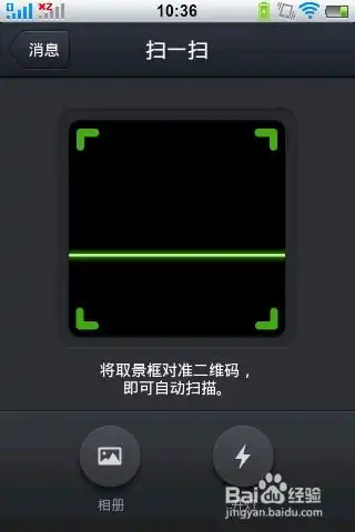 如何通过二维码加入qq好友或者qq群