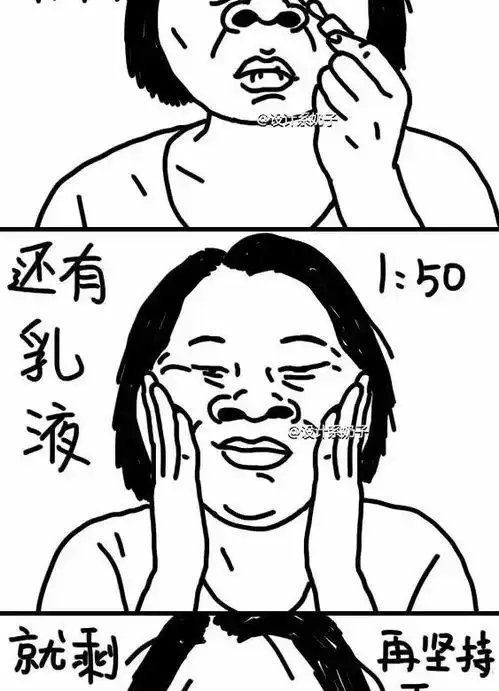 搞笑漫画精致的熬夜女孩