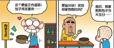 爆笑农场呆头买便盆给包子过生日,便盆是装礼物的
