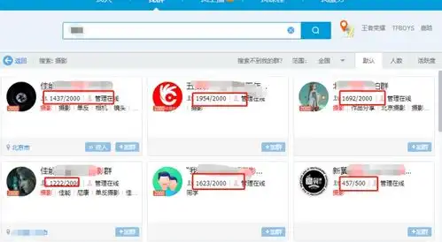 qq群排名霸屏原理解析,了解qq群排名规则