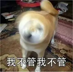 我不听我不听系列表情包完整版下载我不听我不听系列搞笑表情包下载极速下载