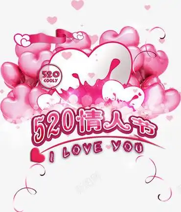 情人节粉色卡通气球字体高清素材页面设计图片页面网页平面电商创意素材png素材情人节字体素材