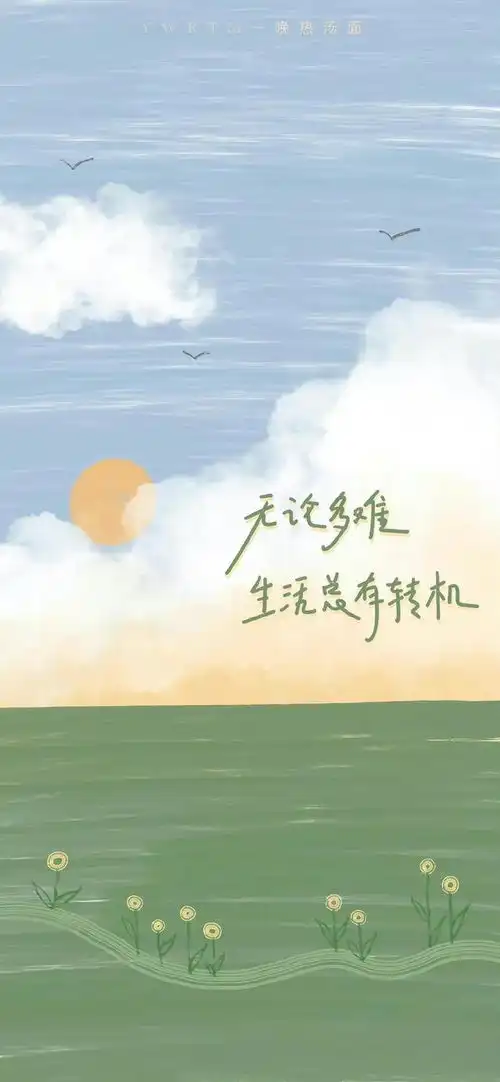 文字系列壁纸无论多难,生活总有转机