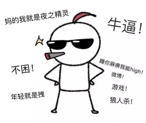 证明你已经不再年轻的几个表现,第一个就扎心了