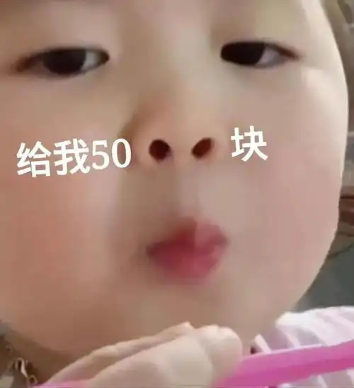 近期热门鼻孔要钱表情包