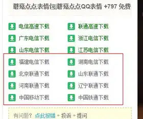 谁有最全的蘑菇点点表情包麻烦发我一下