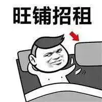 怕穷,就不要买商铺