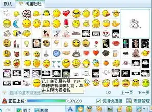 打字,字变成表情怎么办
