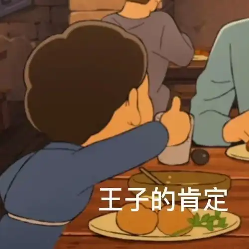 国王排名之波吉小可爱表情包