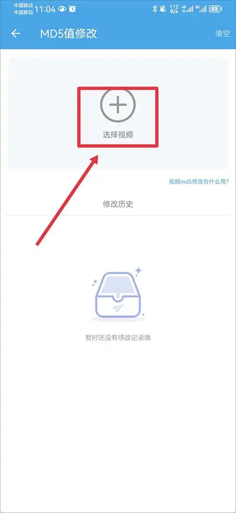 视频素材大全app下载安装视频素材大全手机版免费下载v3.20安卓版