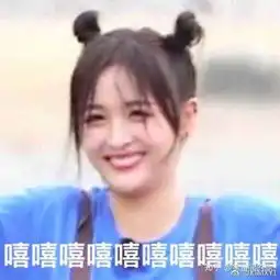 创造101吴宣仪就是搞笑担当扔了偶像包袱的她综艺感无敌
