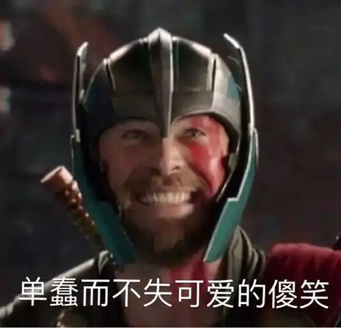 分享一波超有料漫威表情包,抖森是真搞怪担当