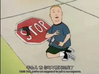 一家之主动画片表情包