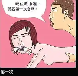 情侣亲热中会出现的爆笑小事情