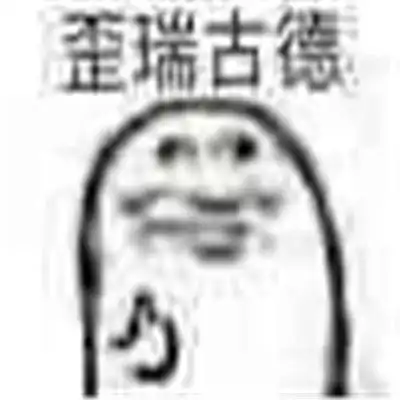 这么厉害呀很有趣的表情包夸人厉害的聊天表情