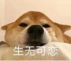 你妈来喽表情包委屈
