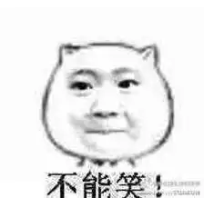 忍住我不能笑qq表情包忍住我不能笑表情合集完整版软件下载