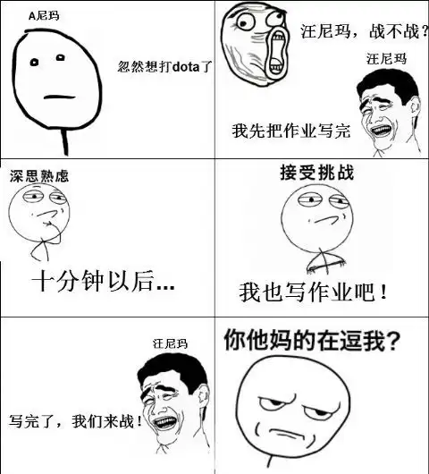 糗事大爆炸玩dota的苦逼伤不起图片游侠图库