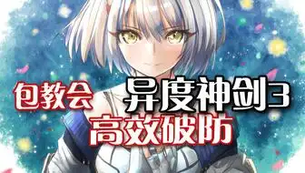 异度神剑3友情提示工厂抽材料再卖掉是纯纯的赚钱