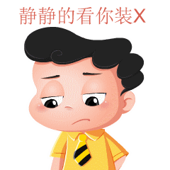 附上鸭鸭的新表情包,喜欢就用起来