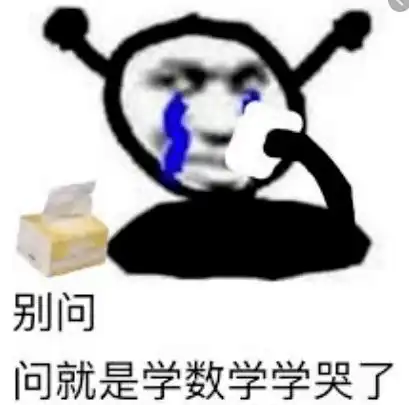 澳洲学生不爱学数学学习人数已触底,致相关人才紧缺政府急疯了