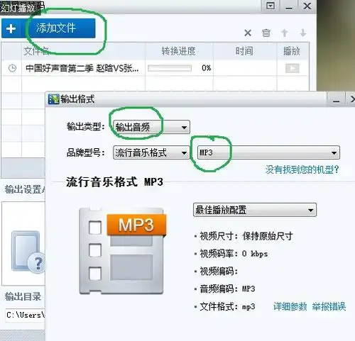 如何将视频中的音乐提取,做成手机铃声